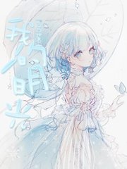 饼干姐姐51吃瓜